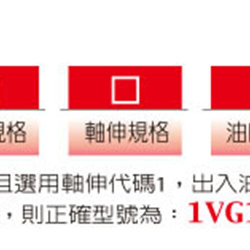 钰盟HONOR齿轮泵1VG1F06L 1VG1F07L 1VG1F09L 1VG1F11L  1VG1F35L