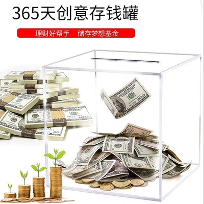 龙年存钱罐十二生肖不可取大容量储蓄罐透明亚克力网红存钱箱耐用
