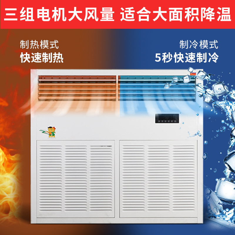 10匹车间工业水冷空调制冷柜机家用井水冷暖冷风机盘管空调扇智能