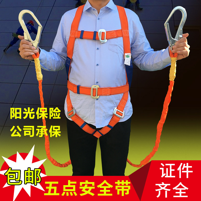 欧式安全带全身保险带五点式高空作业安全带户外施工缓冲安全绳钩