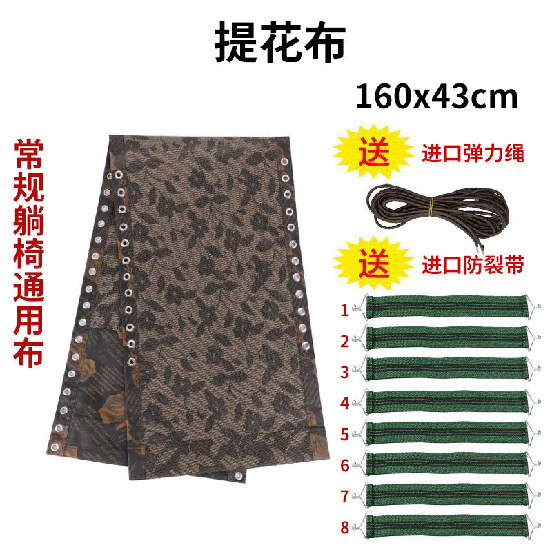 折叠椅配件替换布午休椅配件 帆布加厚尼龙躺椅上的布配件大全