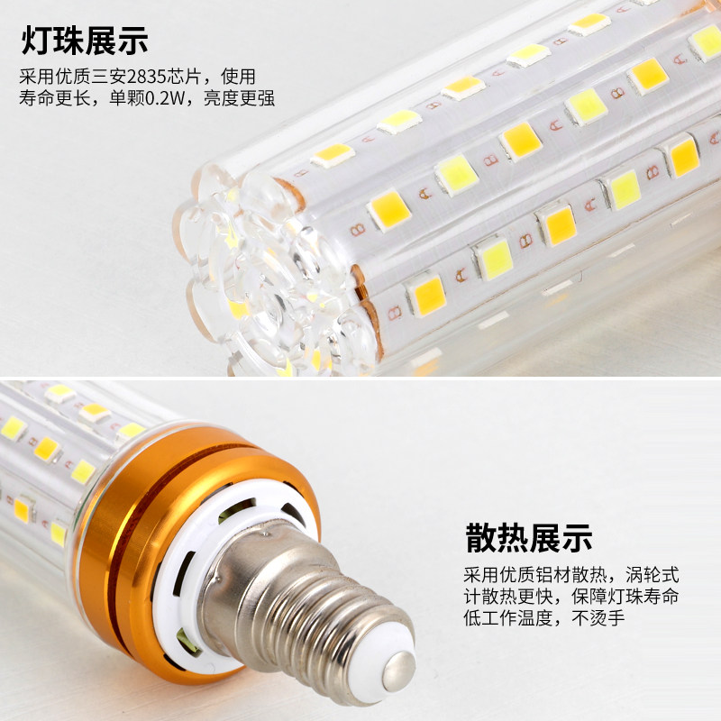 led魔豆灯砖用小灯泡无频闪14E27螺口家用玉米大瓦数三色变光灯泡图片