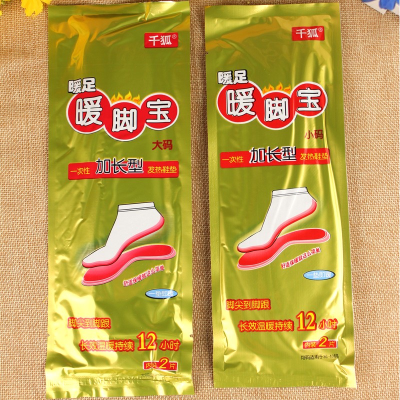 大片千狐自发热鞋垫加热女暖脚宝宝自热冬天保暖免充电男可行走足