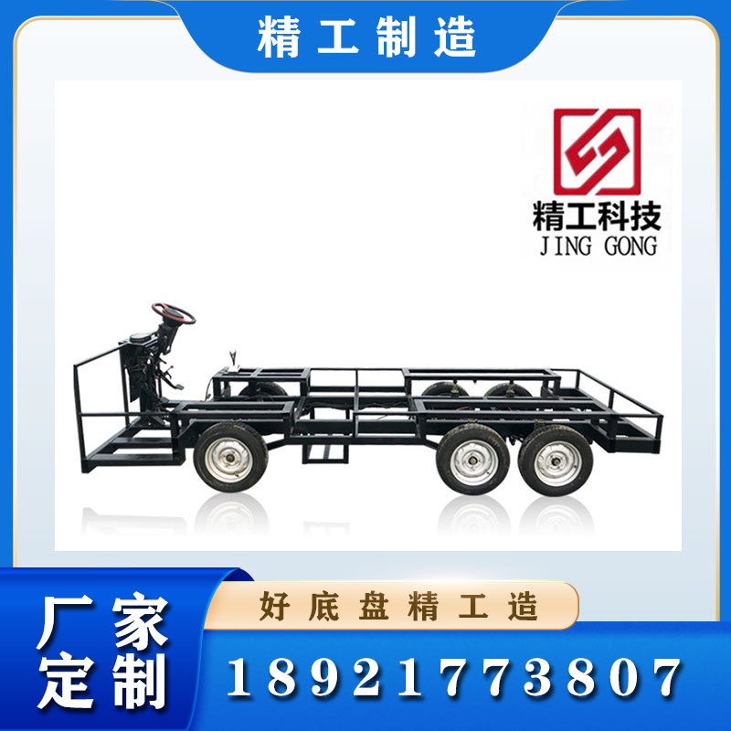 电动特种小吃车底盘移动房车观光车小吃车底盘街景车底盘定制厂家