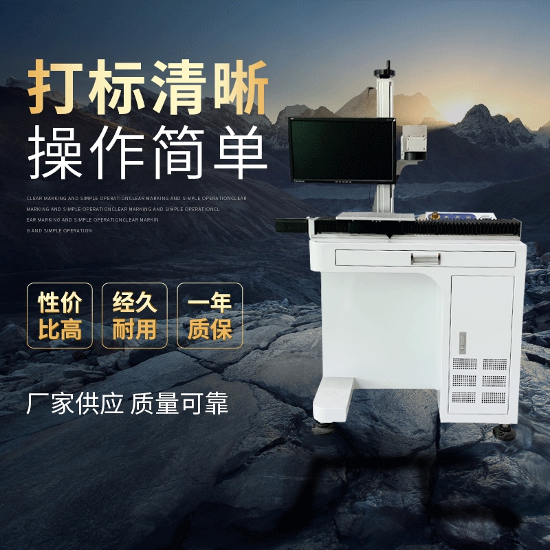 标牌打标机拼接激光喷码光纤激光打标机 金属雕刻机