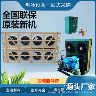 泰州环球10p12p15p20p半封闭活塞风冷机组中高温生产厂家冷库专用