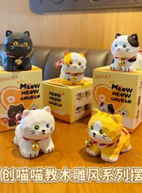 鹿鸣 喵喵木雕风树脂摆件 橘猫车载摆台 电脑桌面装饰 家居小物件