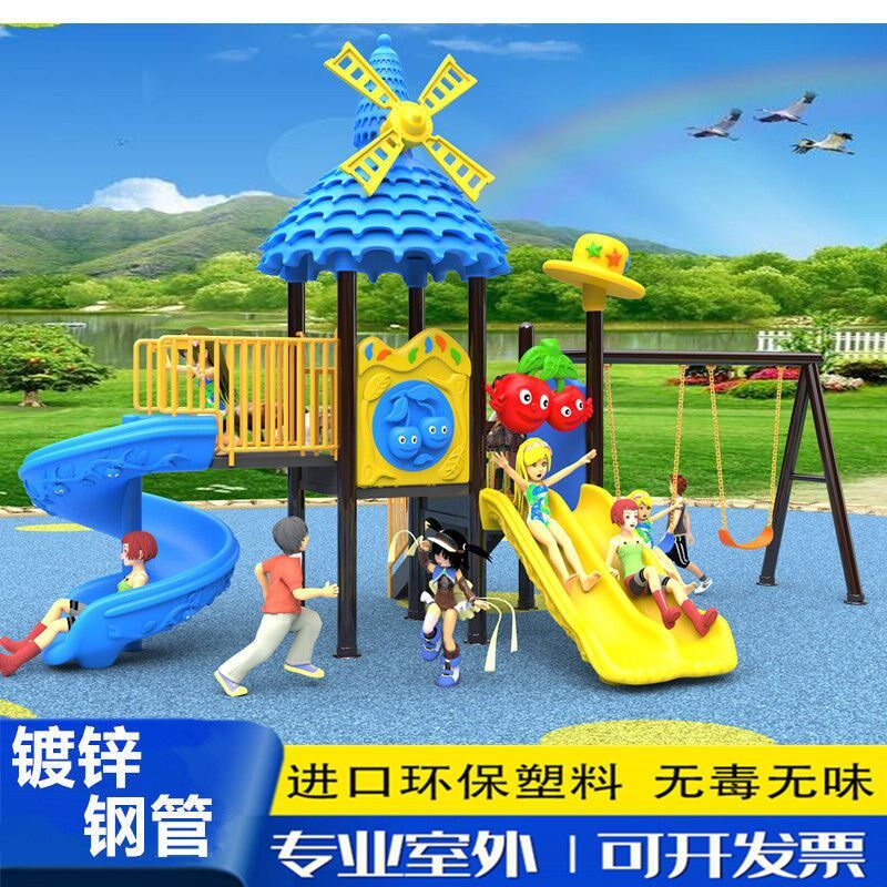 幼儿园滑梯儿童大号滑滑梯小孩室外大型公园小区游乐