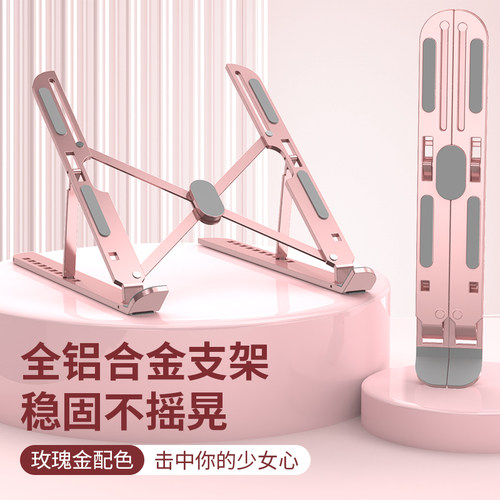 粉色铝合金笔记本电脑支架支撑架散热器架子架悬空增拯救者小新游