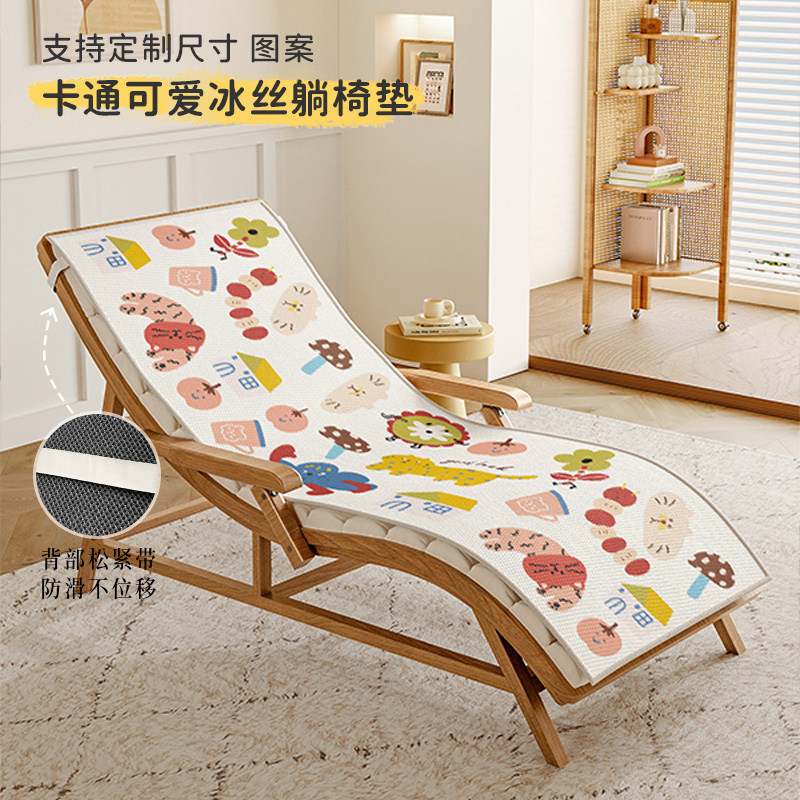 卡通躺椅冰丝垫子摇椅凉席坐垫夏季办公室午休冰垫电脑椅凉感靠垫