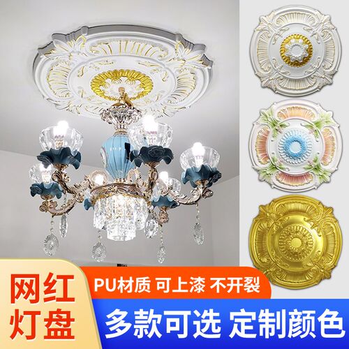 法式灯盘圆形吊顶颜色饰欧式线条仿石底座复古灯座