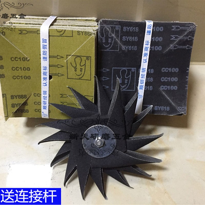 风车打磨片打磨打磨笑脸耐磨风车打磨片方块砂,角砂