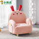 儿童沙发椅宝宝小沙发单爱卡通阅读公男孩迷你懒座椅