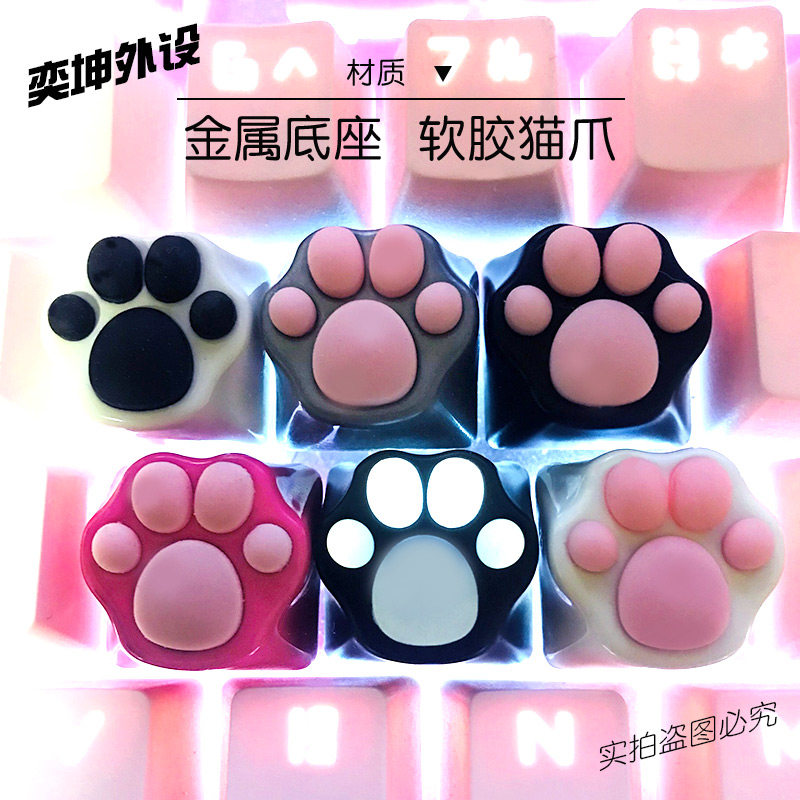 猫爪键盘帽性软手感熊爪透光单铝合色爱金属硅胶械键