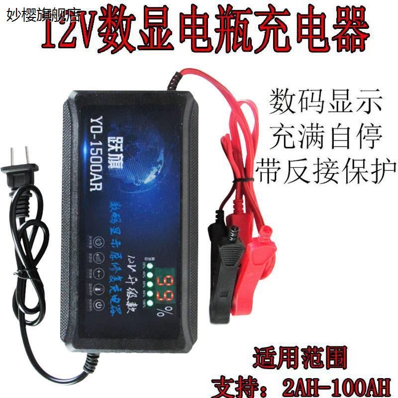 汽车电瓶充电器12V24V通用大功率全自动修复自停蓄电池充电机电器