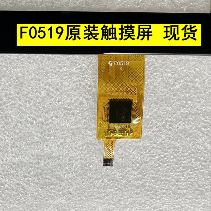 平板电脑触摸屏朵唯学习 外屏内屏显示屏 手写屏幕
