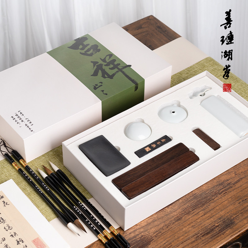 善琏湖笔 吉祥止止 初学者入门礼盒笔墨砚台全毛笔书法文房毛毡