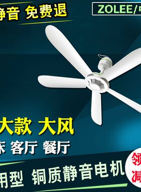 中大吊扇大风力大床上静音客厅吸顶扇