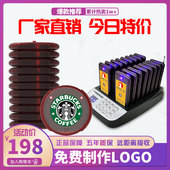 剑涛叫号器取餐器餐饮点餐叫餐牌子呼叫器叫号