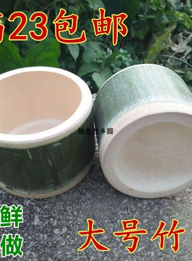 竹筒大号竹筒竹筒饭竹筒楠竹竹筒竹筒饭蒸筒竹筒饭碗竹筒大号