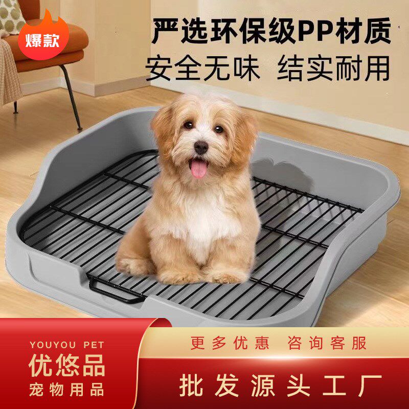 狗狗厕所狗砂盆便盆防踩屎防尿溅易洗中小型犬宠物厕所