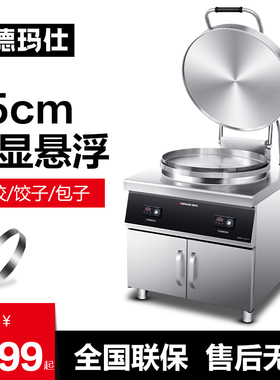 德玛仕商用电饼铛柜式面加热大号烤饼炉千层饼酱香饼烙饼电饼