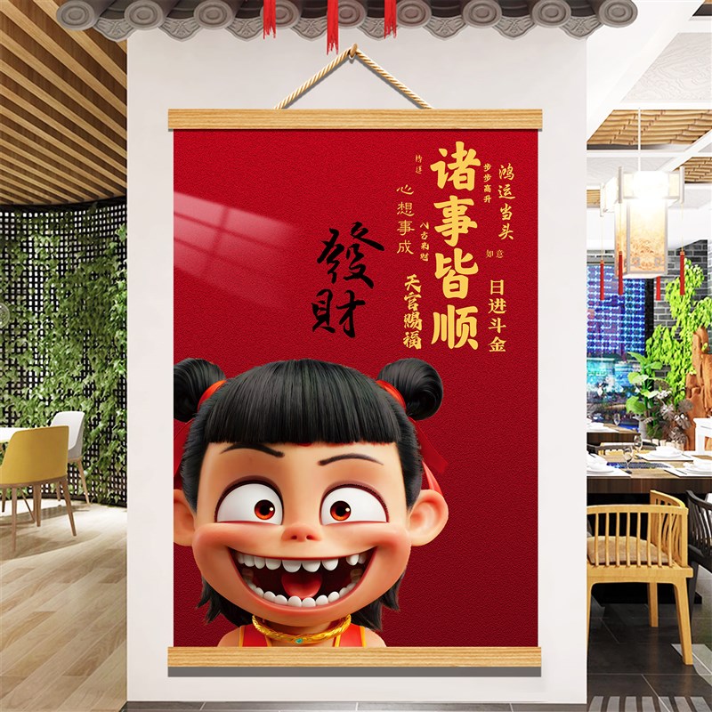 餐饮店墙面装饰壁画烧烤肉烤鱼火锅店氛围布置创意挂画哪咤吒贴纸图片