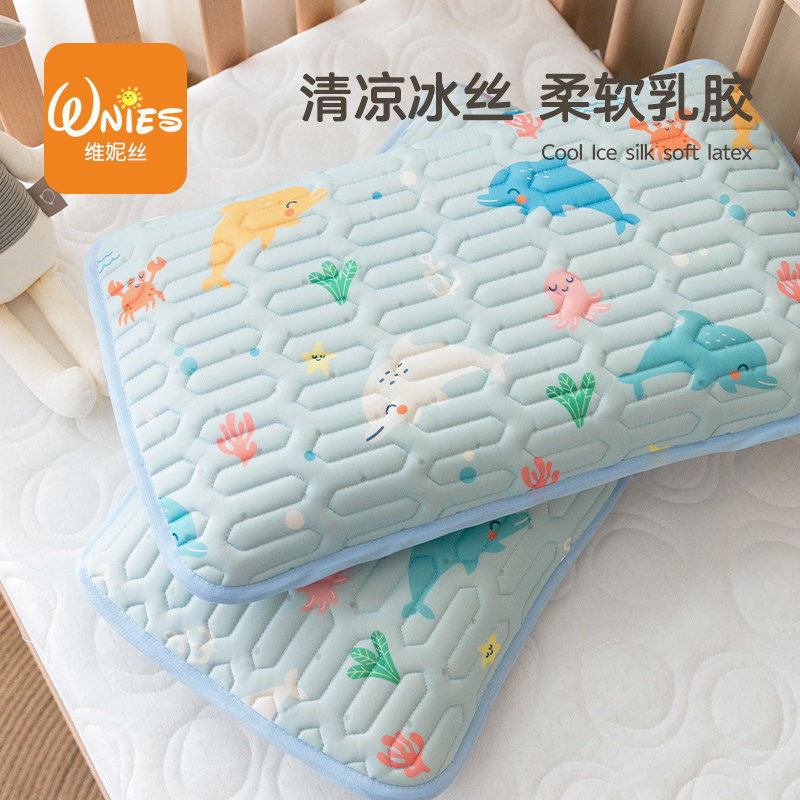 夏季儿童枕一对宝宝冰丝凉席枕夏幼儿园乳胶小枕凉枕