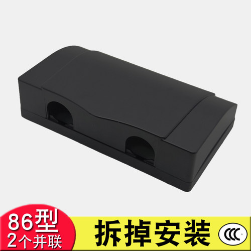 位防水盒黑色酒店别墅防溅盒浴室保护盖