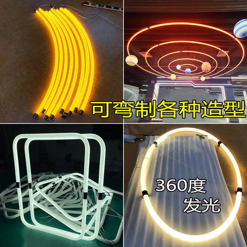 环形弧形造型圆形长条灯灯圈灯条度发光灯管