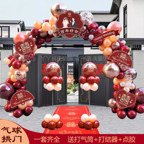 结婚礼气球拱门农村大门饰单元门婚庆场景现场布置室外引