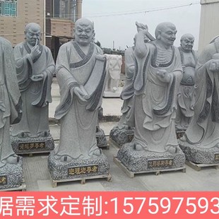 石雕十八罗汉雕像岗岩人物圆雕十八罗汉天王雕刻石材人物石雕
