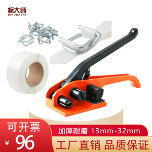 标大师聚酯纤维打包带打包捆扎带收紧一体手动拉紧器纤维手工打包