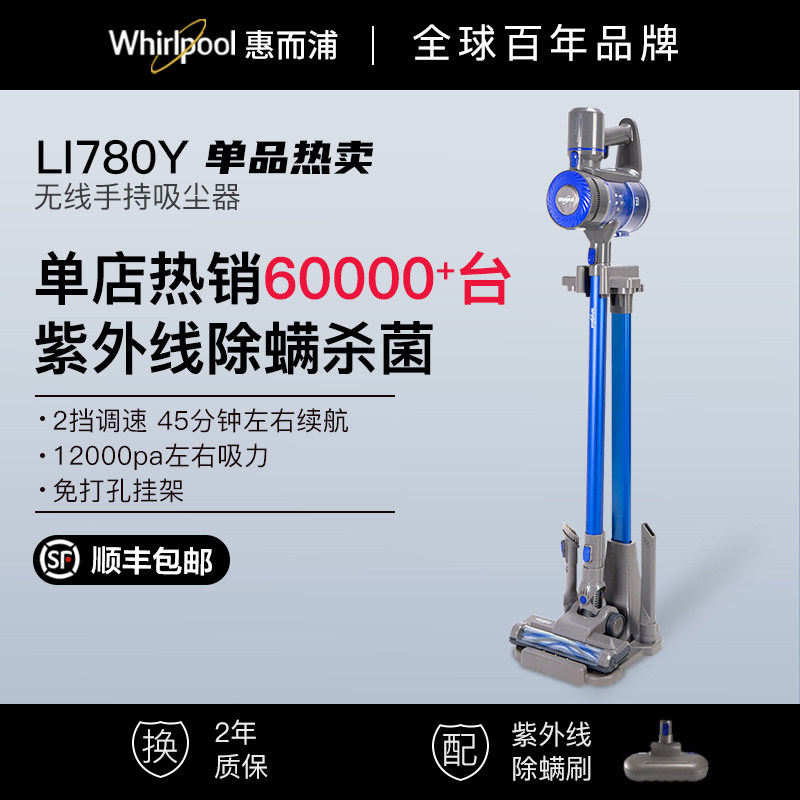 惠而浦吸尘器大吸力手持式轻便绳吸尘器