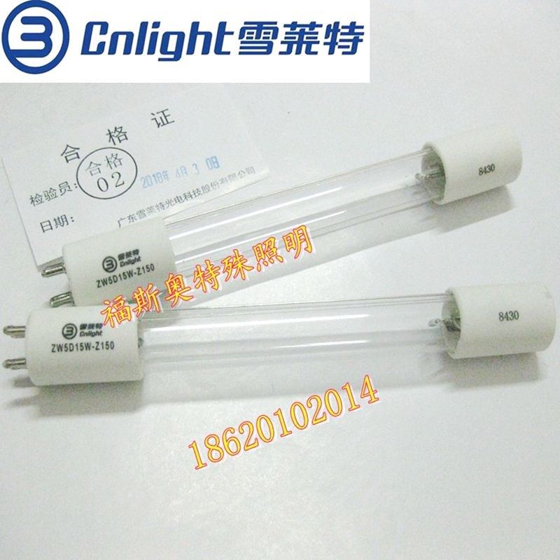 雪特小型饮水单端针理灯管消毒灯管