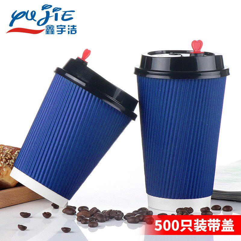 鑫宇洁加厚一次性瓦楞纸杯隔热防烫咖啡杯奶茶外带打包杯带盖