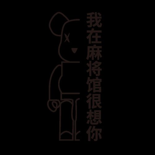 麻将馆装饰画墙壁面纸茶楼棋牌室布置俱乐部台球厅吧台背景