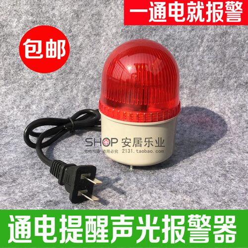 通电报警器 声光报警器 来电提醒 来电报警器 是电报警器