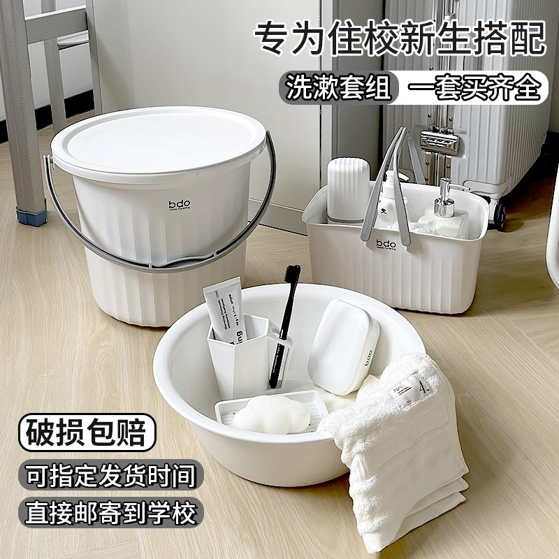 宿舍脸盆洗衣桶学生洗漱件住校洗澡用品盆带盖盆大桶