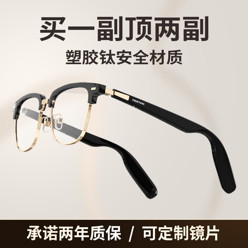 触听智能音频眼镜立体声听歌语音通话防配近视镜片