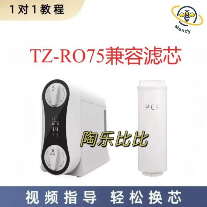 适配恬净反渗透通用复合兼容