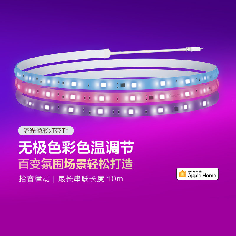 绿创流光溢彩灯带 彩光氛围智能灯带