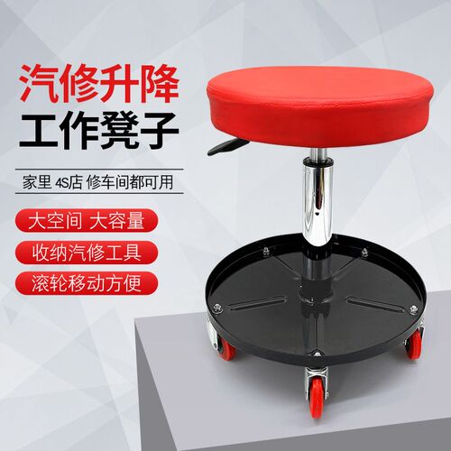 汽汽修汽保工具修凳工作凳修躺板滑板配工具