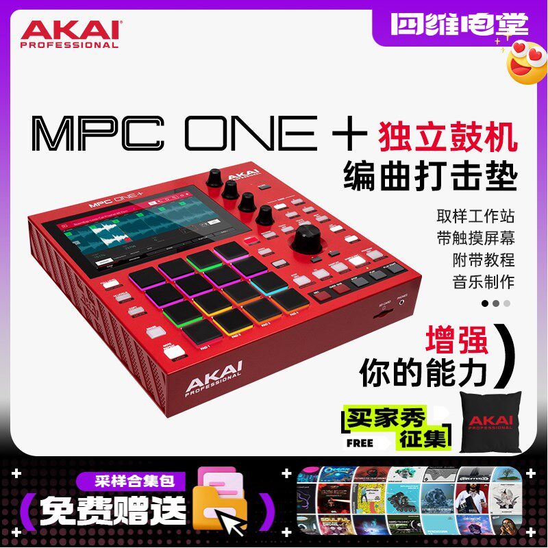 雅家  +音乐工作站鼓合成器多彩打击垫制作现场