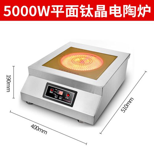 美利厨商用电磁炉大炒炉猛火炉快餐店小炒炉汤桶炉电陶炉
