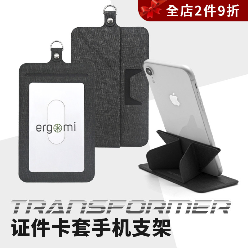 手支架磁吸伸缩扣挂绳证件卡二合横竖放手架