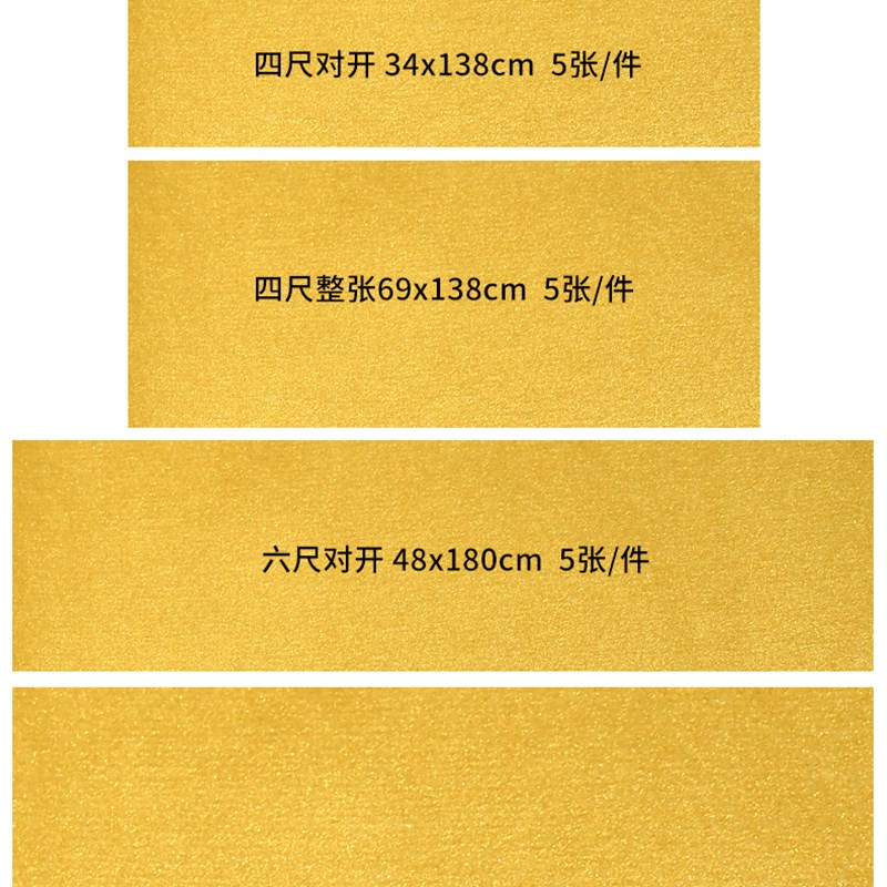 加厚彩金绢卷长卷手卷工笔画国画小楷静心手抄作品空白泥金彷古毛