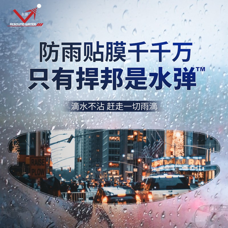 摩盔防雨膜电动镜片面罩防水下雨骑水弹膜
