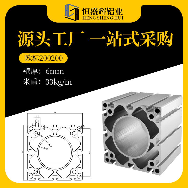 工业铝型材框架重型械设备铝合金型材横梁龙门型材