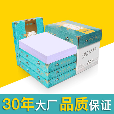 金宝兄弟列印纸整箱木浆原纸办公用白纸纸影印纸